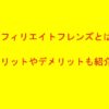 スカッとジャパンはヤラセ 作り話ばっかり ムカつくと話題に